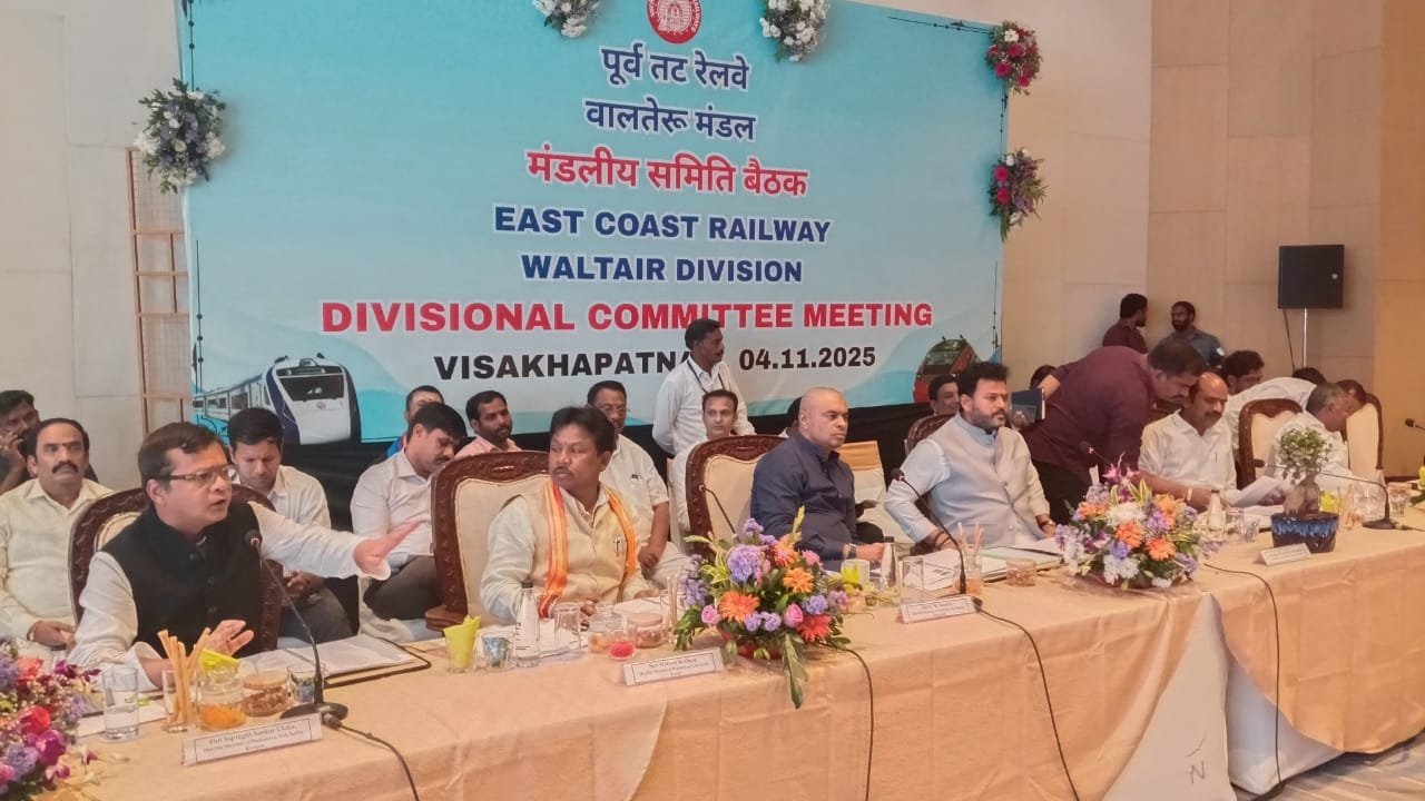 ୱାଲଟେୟା ର ଡିଭିଜନର ବିକାଶ ଉପରେ ଗୁରୁତ୍ୱପୂର୍ଣ୍ଣ ସମୀକ୍ଷା – ପୂର୍ବତଟ ରେଳବାଇ କମିଟି ବୈଠକ କେନ୍ଦ୍ର ମନ୍ତ୍ରୀ କିଞ୍ଜାରପୁ ରାମମୋହନ ନାଇଡୁଙ୍କ ଅଧ୍ୟକ୍ଷତାରେ ଅନୁଷ୍ଠିତ।