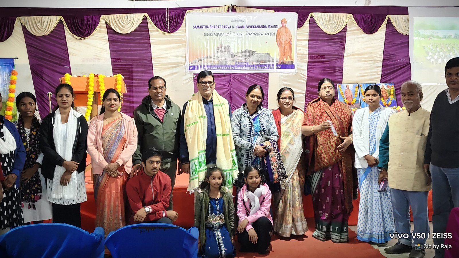 ଜୟପୁରରେ ସମର୍ଥ ଭାରତ ପକ୍ଷରୁ ସ୍ୱାମୀ ବିବେକାନନ୍ଦ ଜୟନ୍ତୀ ପାଳିତ: ଯୁବ ସମାଜକୁ ଆଦର୍ଶରେ ଅନୁପ୍ରାଣିତ ହେବାକୁ ଆହ୍ୱାନ