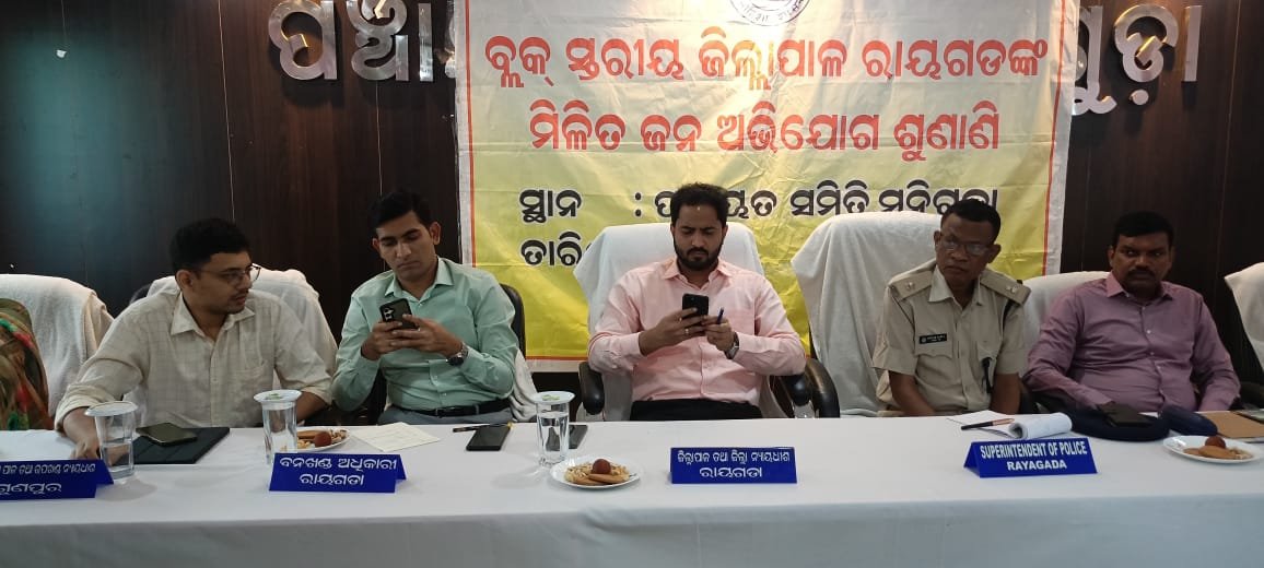 ମୁନିଗୁଡ଼ାରେ ଜିଲ୍ଲାପାଳଙ୍କ ଯୁଗ୍ମ ଅଭିଯୋଗ ଶୁଣାଣି ଶିବିର: ୭୩ଟି ମାମଲାର ବିଚାର, ସହାୟତା ରାଶି ବଣ୍ଟନ