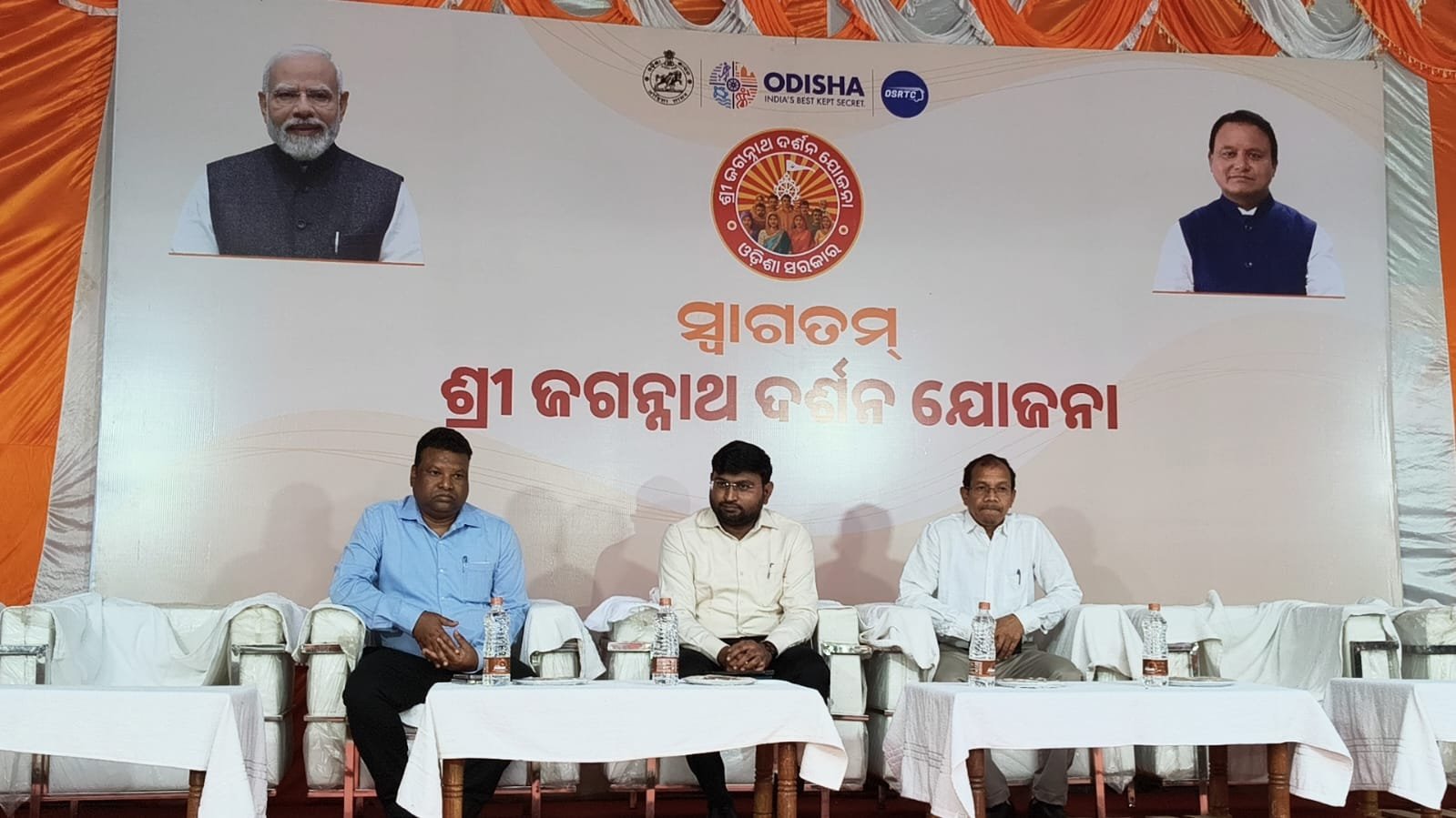ଶ୍ରୀ ଜଗନ୍ନାଥ ଦର୍ଶନ ତୀର୍ଥ ଯାତ୍ରାର ଶୁଭାରମ୍ଭ