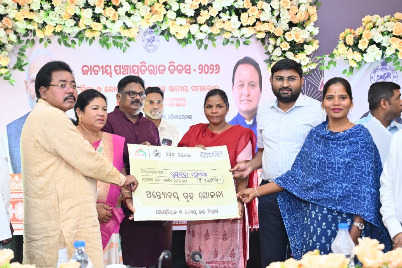 କୋରାପୁଟରେ ଜାତୀୟ ପଞ୍ଚାୟତିରାଜ ଦିବସ ପାଳିତ: ପଞ୍ଚାୟତକୁ ଆର୍ଥିକ ସମୃଦ୍ଧ କରିବାକୁ ଜିଲ୍ଲାପାଳଙ୍କ ଆହ୍ୱାନ
