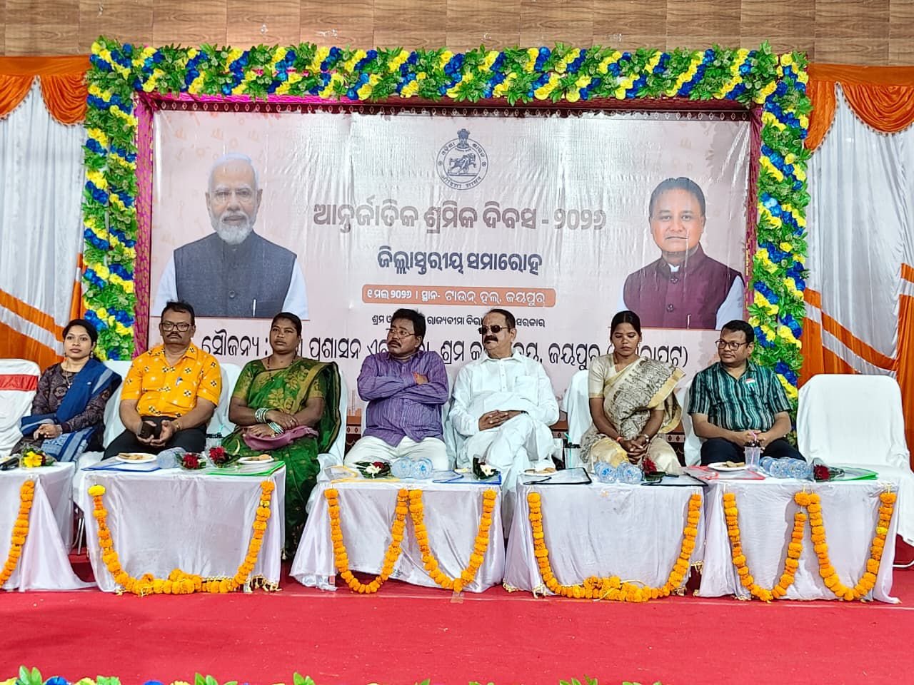 ଜୟପୁରଠାରେ ଜିଲ୍ଲାସ୍ତରୀୟ ଆନ୍ତର୍ଜାତିକ ଶ୍ରମିକ ଦିବସ ପାଳିତ